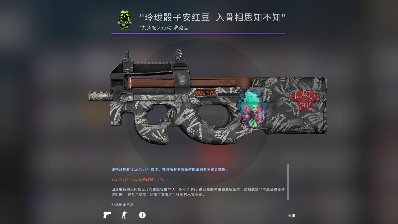 在csgo中你有没有见过那些很有趣的印花搭配