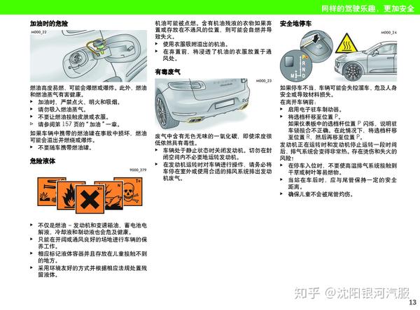 保时捷macan车主必备:保时捷macan说明书|保时捷macan