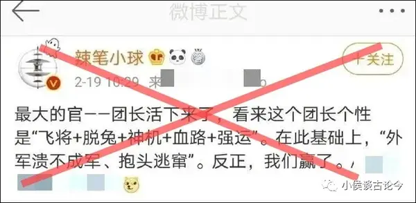 辣笔小球到底说了什么他在道德和法律上都错在哪里