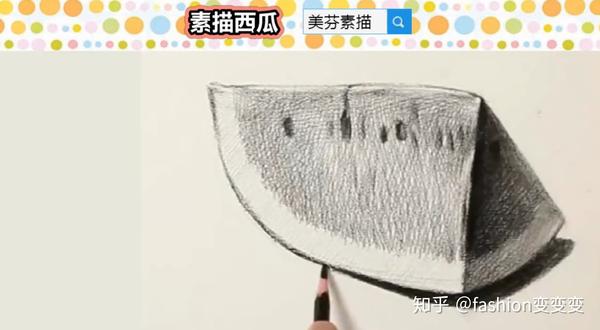 素描西瓜的画法技巧:用纸笔擦揉暗面和投影,保持从左到右的渐变.