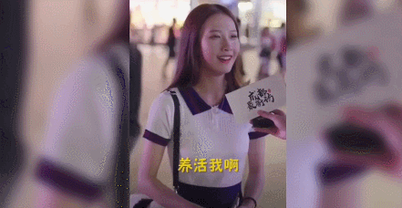 成都小甜甜动态图 去成都看小甜甜的