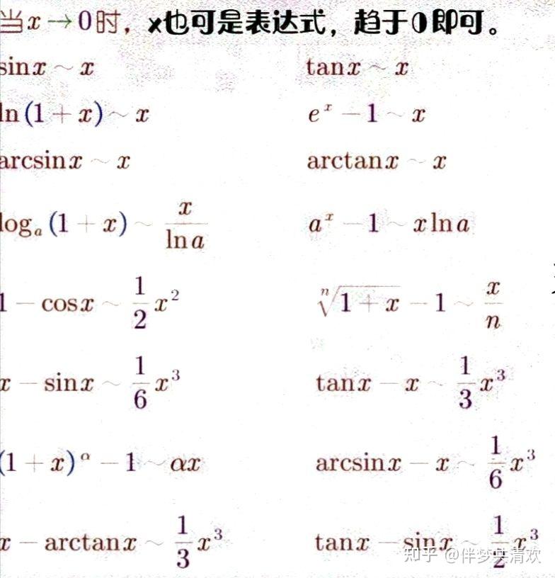 x趋向于0时xarctanxx3中arctanx为什么不能替换成sinx再算呀