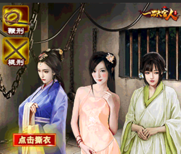 尽了…… 就是旅行青蛙里带的小广告,是个游戏,好像叫什么一品大官人