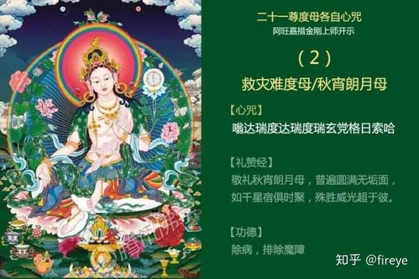 《普获悉地祈祷文》 智波格热灿嘉当  化现八名莲花生 智波仁怎钦波嘉