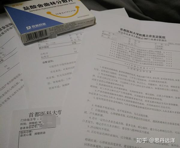 关于轻度抑郁症的救赎