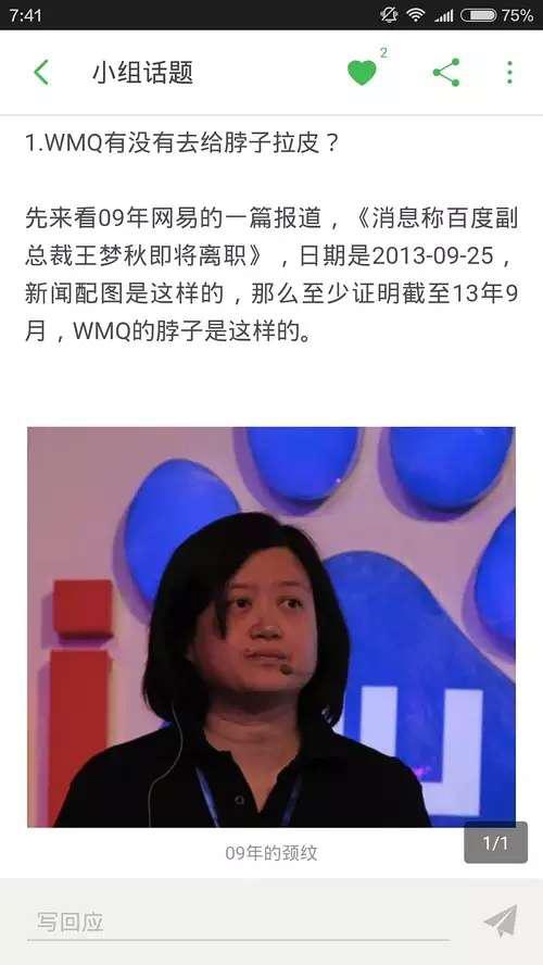 王梦秋和鹿晗是怎么回事?