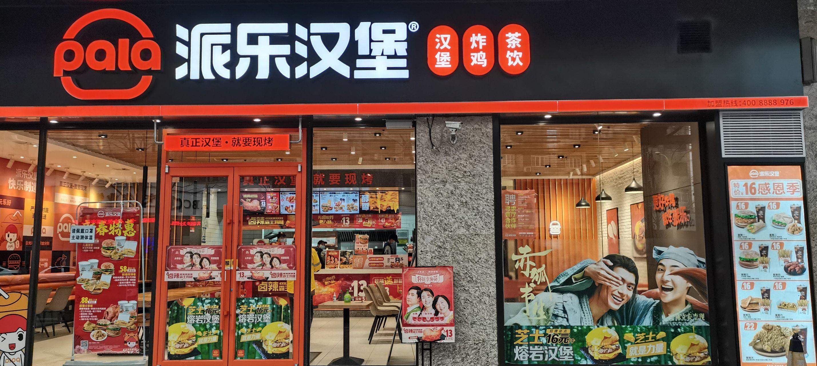 派乐汉堡店不给员工试用期工资