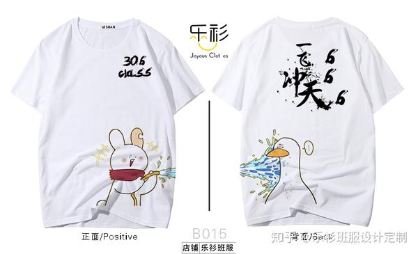 好看的班服款式图片,个性班服设计图案