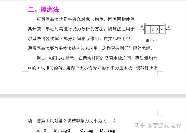 物理教案下载_生活中的物理 教案_高中物理必修二 人教版 教案