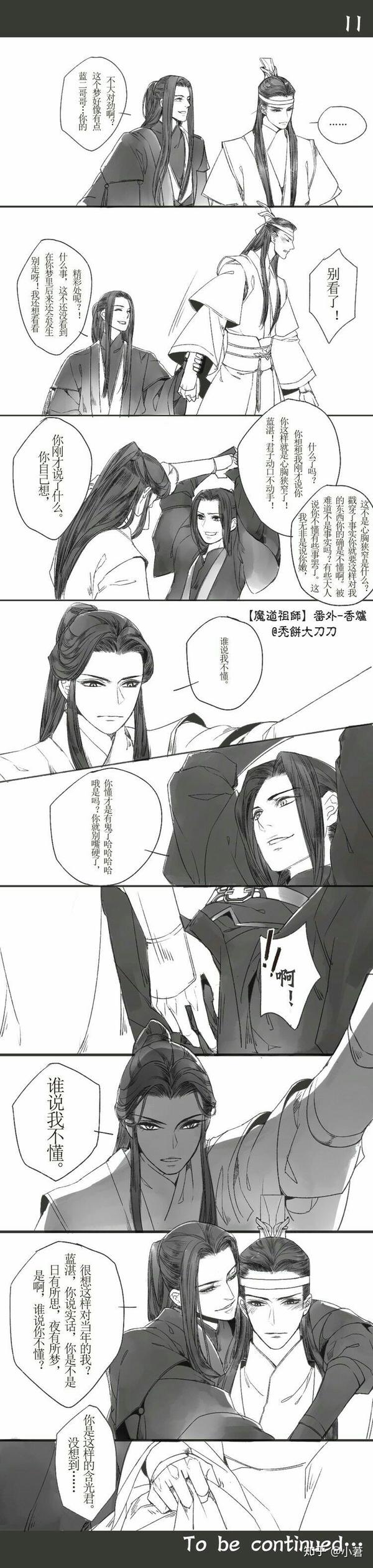 魔道祖师之香炉梦境