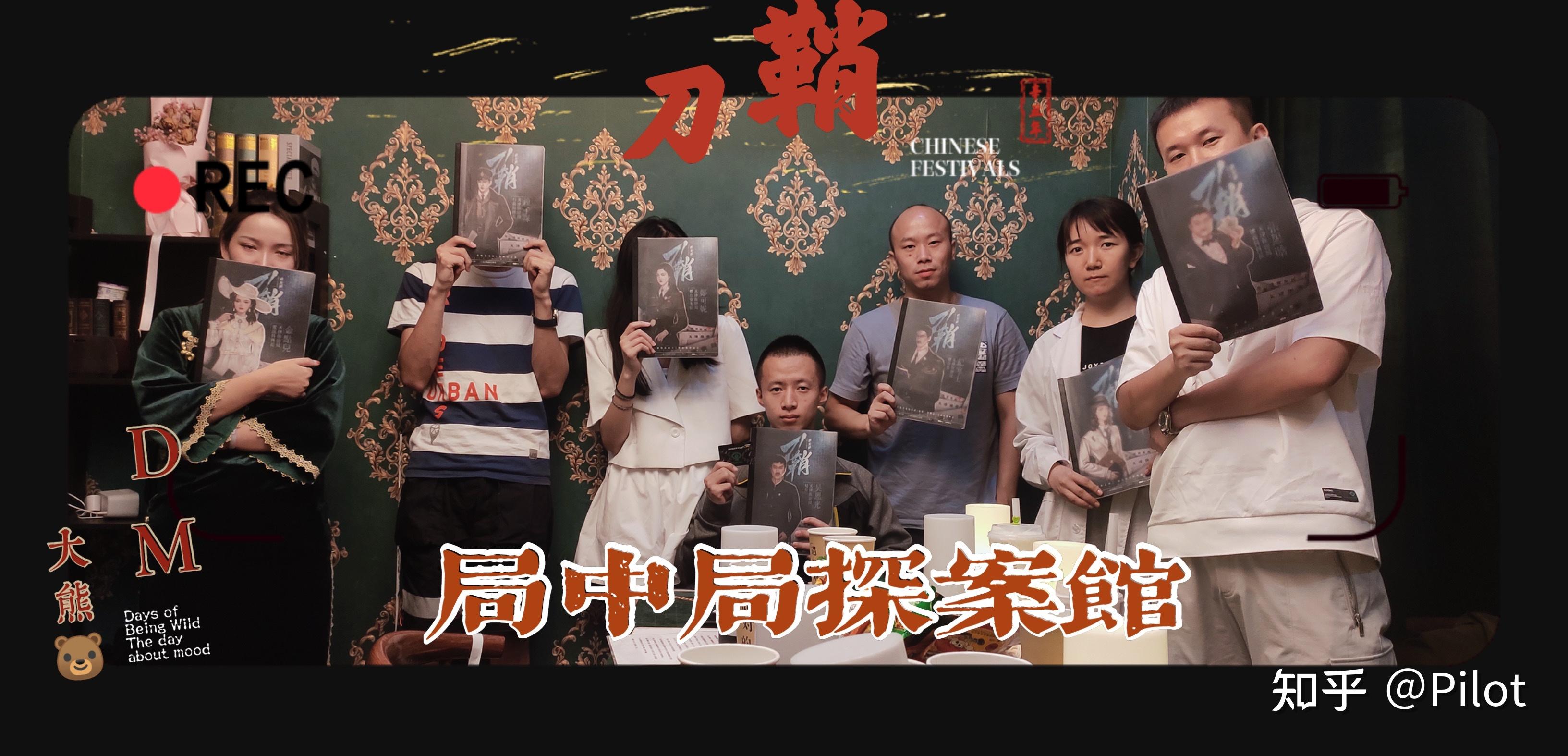 如何评价剧本杀刀鞘