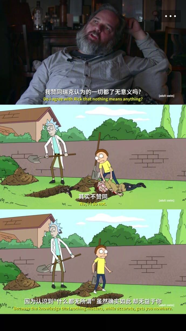 《瑞克和莫蒂》中你最喜欢的台词是什么?