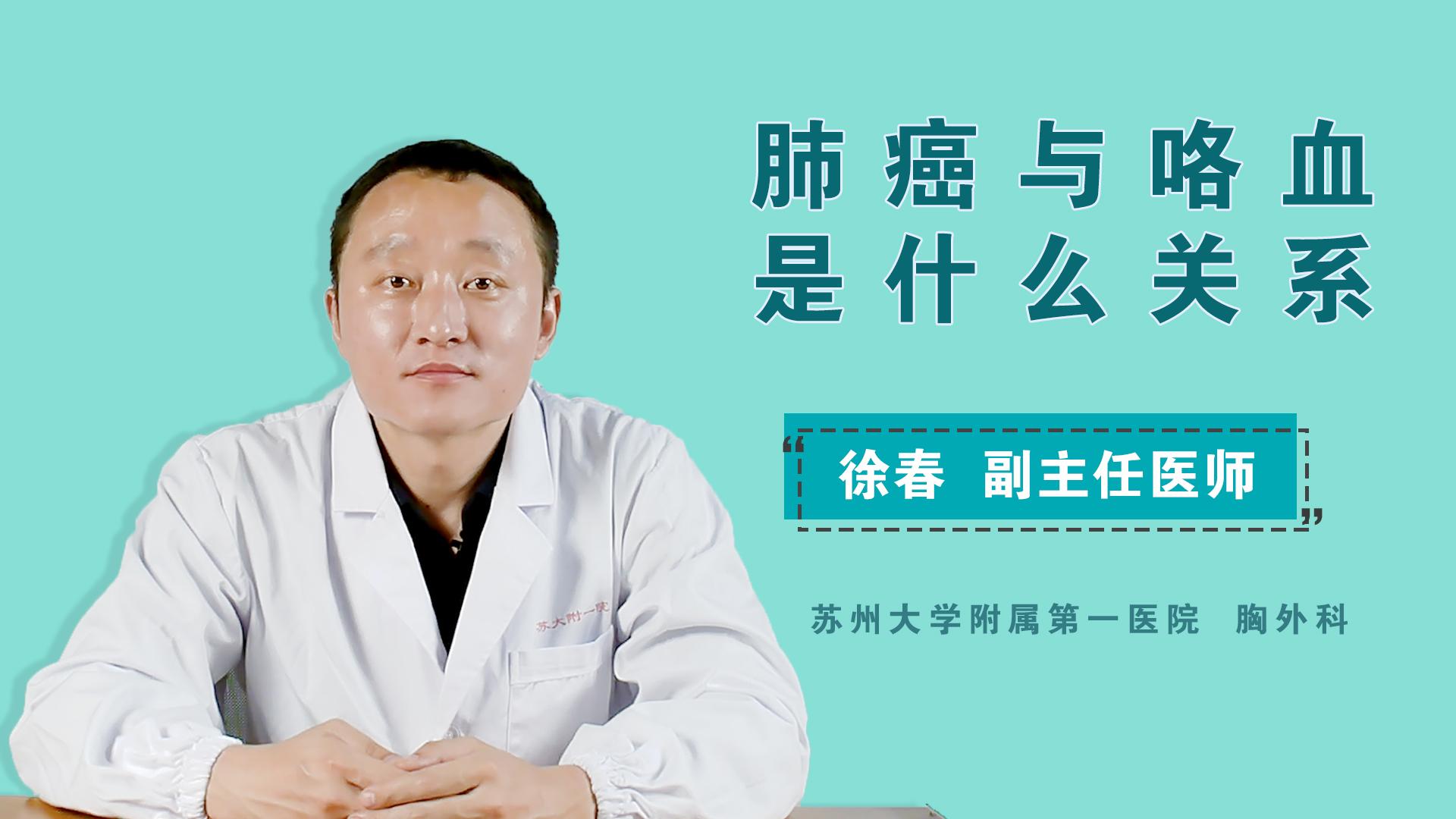 98 次播放活动科学求真肺癌症状肺癌晚期癌症患者肺结节非小细胞