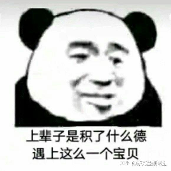 你生平用过最沙雕的表情包是什么?