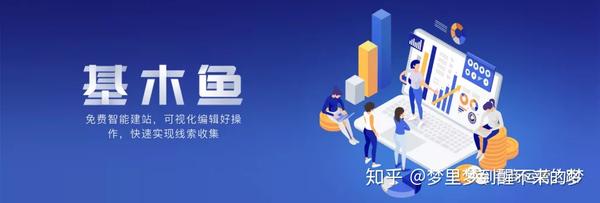 sem必备的流量承载工具:基木鱼