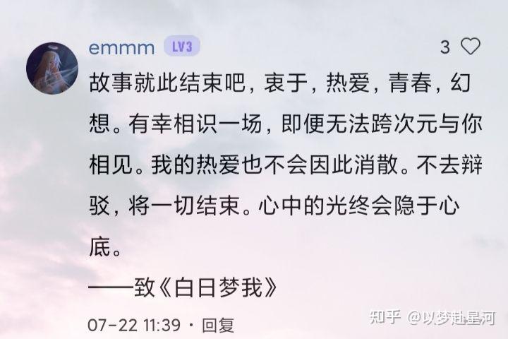 晋江栖见的白日梦我是否抄袭撒野和伪装学渣