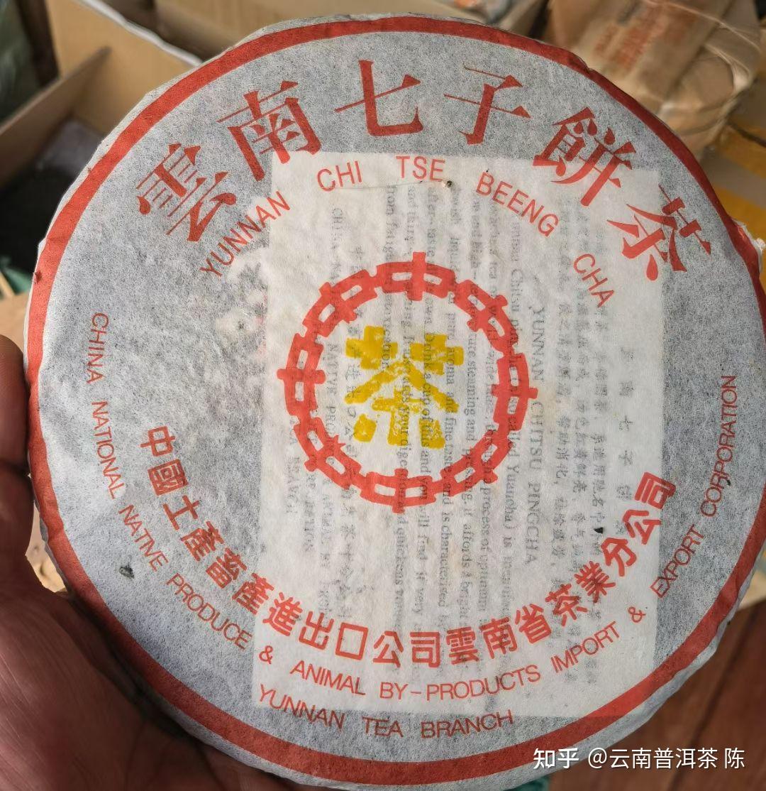 04年勐海茶厂黄印7542青饼357克