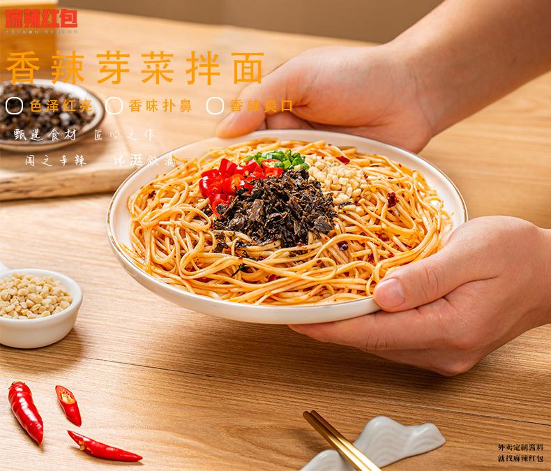 一款仅靠香气就能令你破防的拌面,叫香辣芽菜拌面