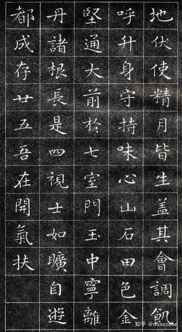 练字打卡19期暨王羲之小楷集字书法教学练字