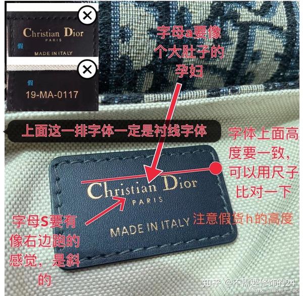 dior马鞍包真假鉴定方法知识可凡总结