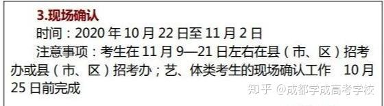 四川2021高考报名时间确定!附:高考报名操作指南