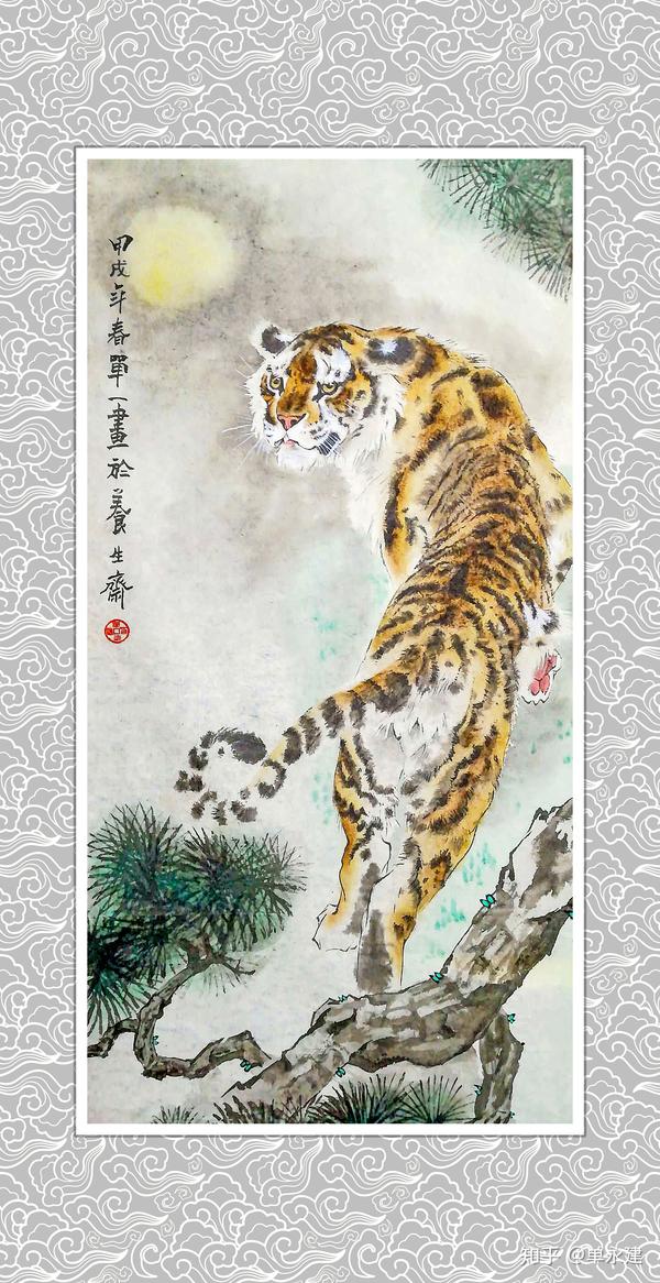 【单永建画作】(1994年)国画-临摹刘奎龄《虎》1