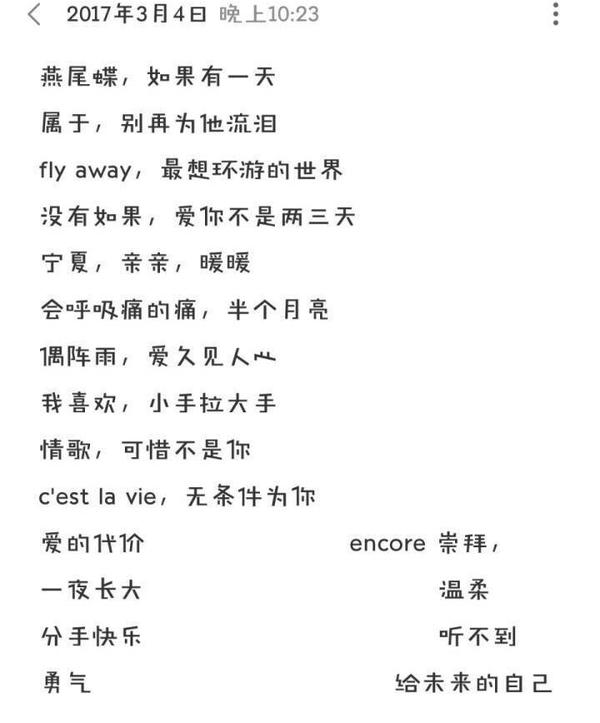 《宁夏》是一首梁静茹代表歌曲,里面的歌词可以说单纯到极致,加上