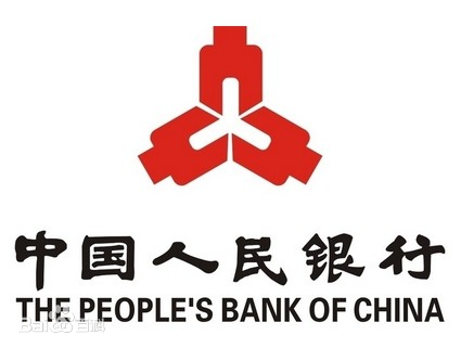 中国人民银行资料分享