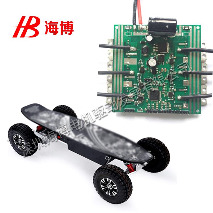 电动滑板车驱动方案,电动滑板车控制器