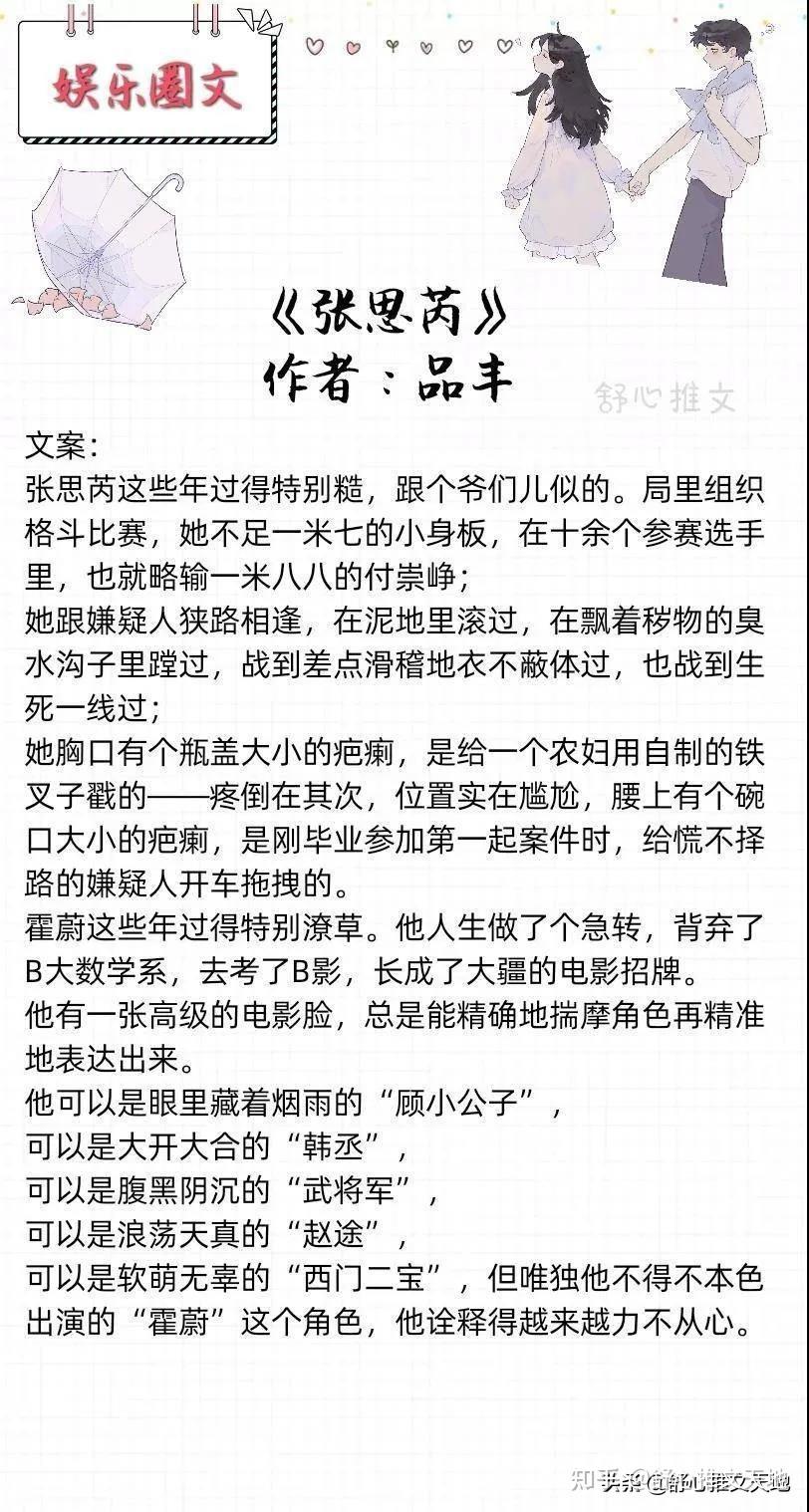 品丰的文还可以,还有一部《武七七》也是娱乐