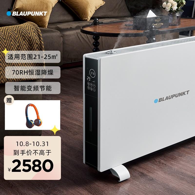 原价￥3080现价￥2980蓝宝blaupunkt变频加湿取暖器电暖器家用暖风