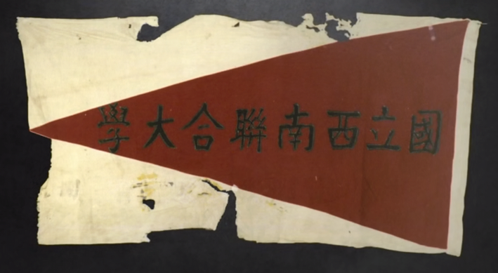 记录片《西南联大》战火中的生命