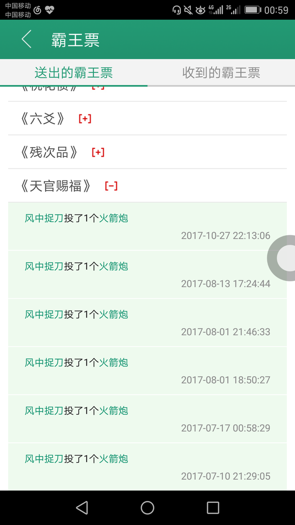 如何评价墨香铜臭新文天官赐福