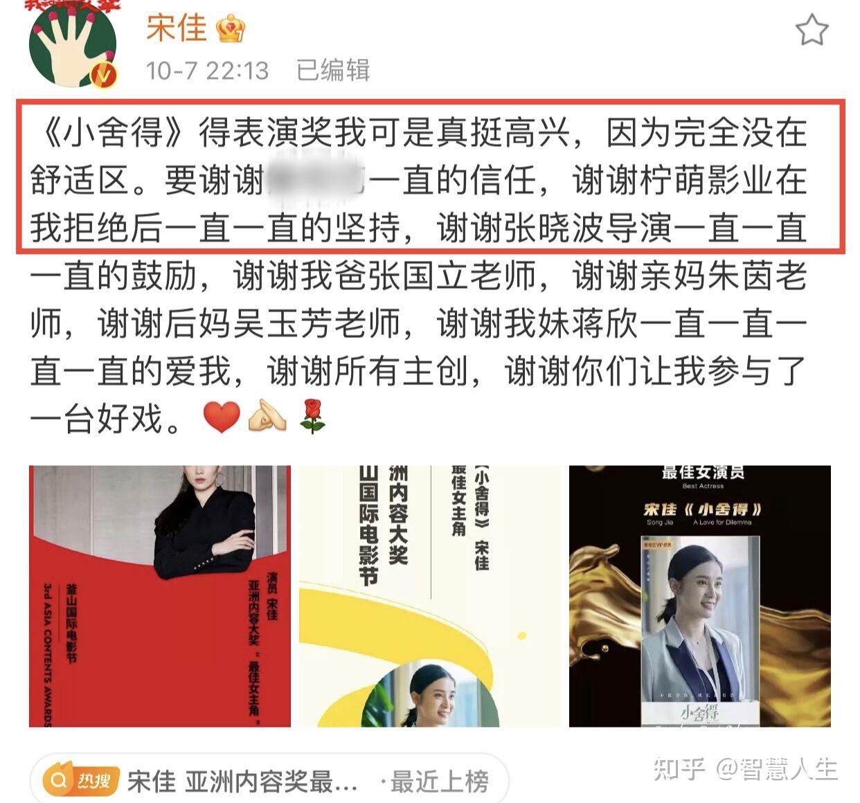 40岁宋佳因小舍得的角色喜获亚洲内容奖视后曾经拒绝出演