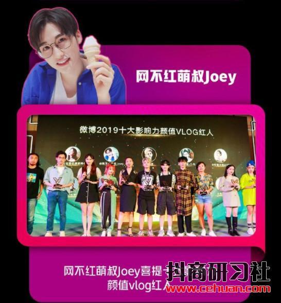 大线索报道papi酱旗下网红网不红萌叔joey种草短视频都是怎么赚钱的