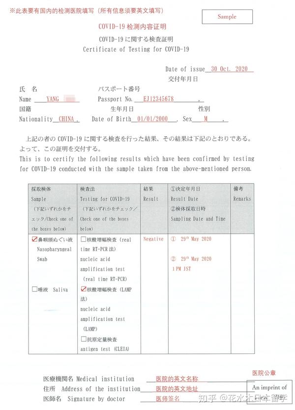 covid19检测证明去哪开需做哪项检查