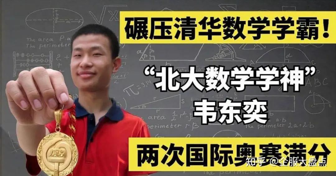 公司宝商讯"北大数学学神"韦东奕,竞被抢注商标…盘点名人被抢注商