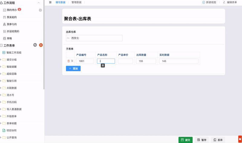 在不同场景下,我们可以以仓库的方式进行查看库存,或者以公司维度进行