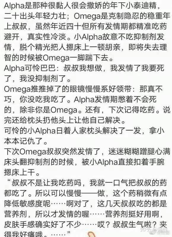 女omega男alpha宠文,女alpha女omega好文 alpha那种很黏人会撒娇的年下泰迪精omega是克制隐忍的稳重年上叔叔
