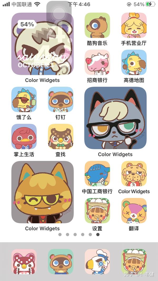 ios 14桌面布局及app图标更改方法(动森主题示例)