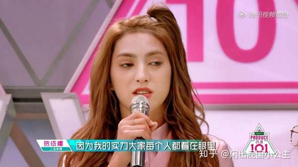 如何评价《创造 101 》的热依娜?