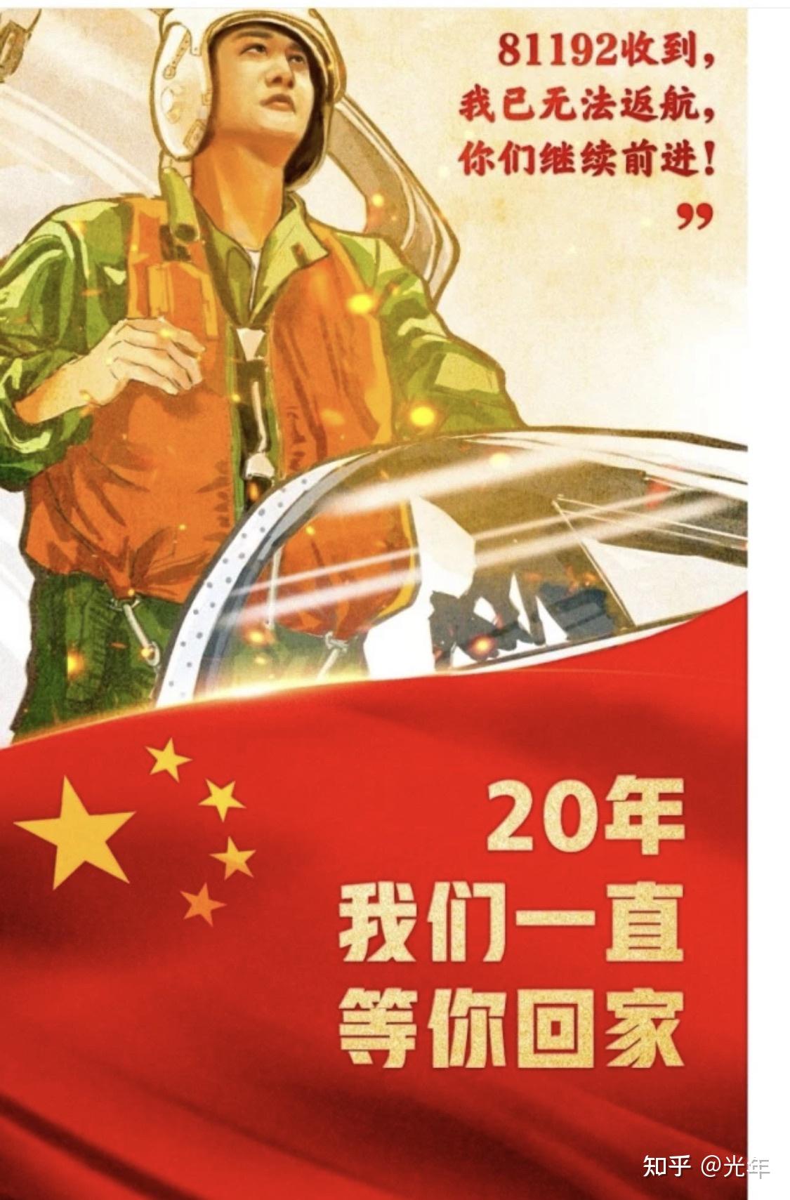 2021年4月1日烈士王伟牺牲20周年你还记得81192吗想对英雄说些什么