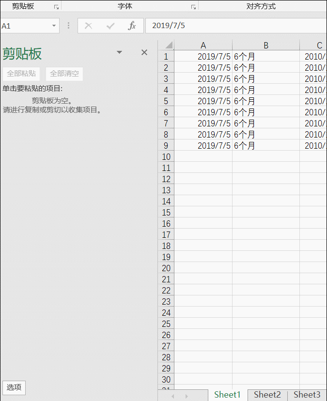 掌握这个excel技巧,再也不会浪费时间了