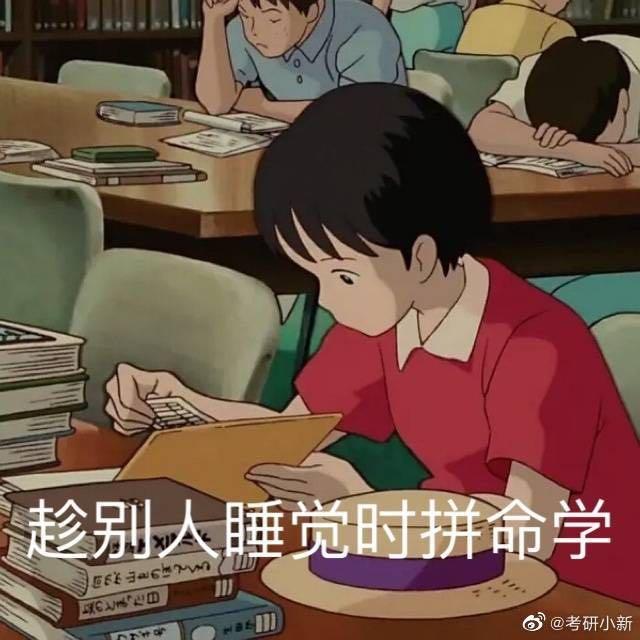 在职研究生考试刷题技巧