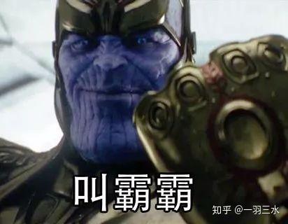复仇者联盟3表情包?