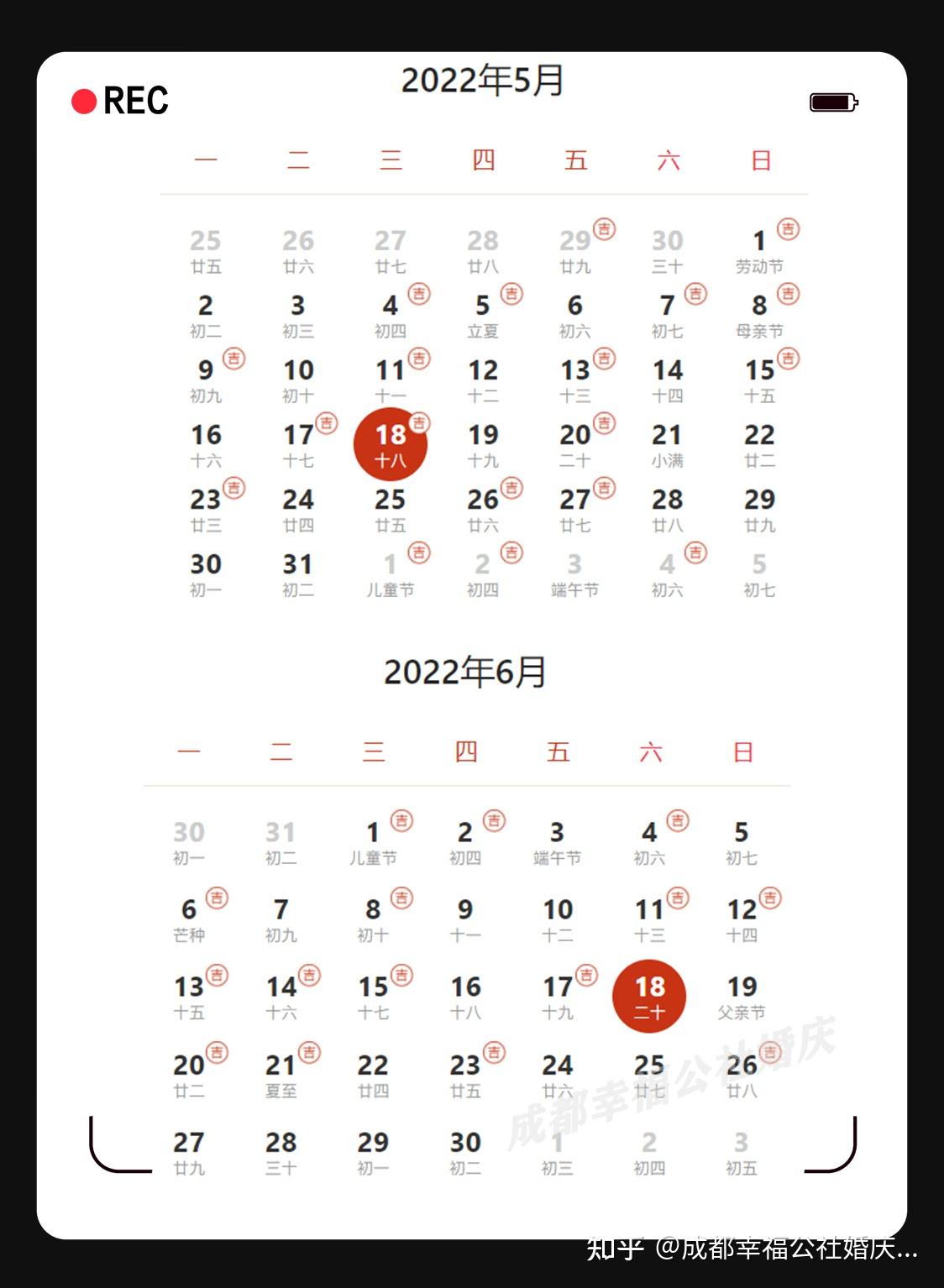 2022年结婚吉日,2022年日历全年表高清 2022年结婚吉日2022年适合结婚的日子