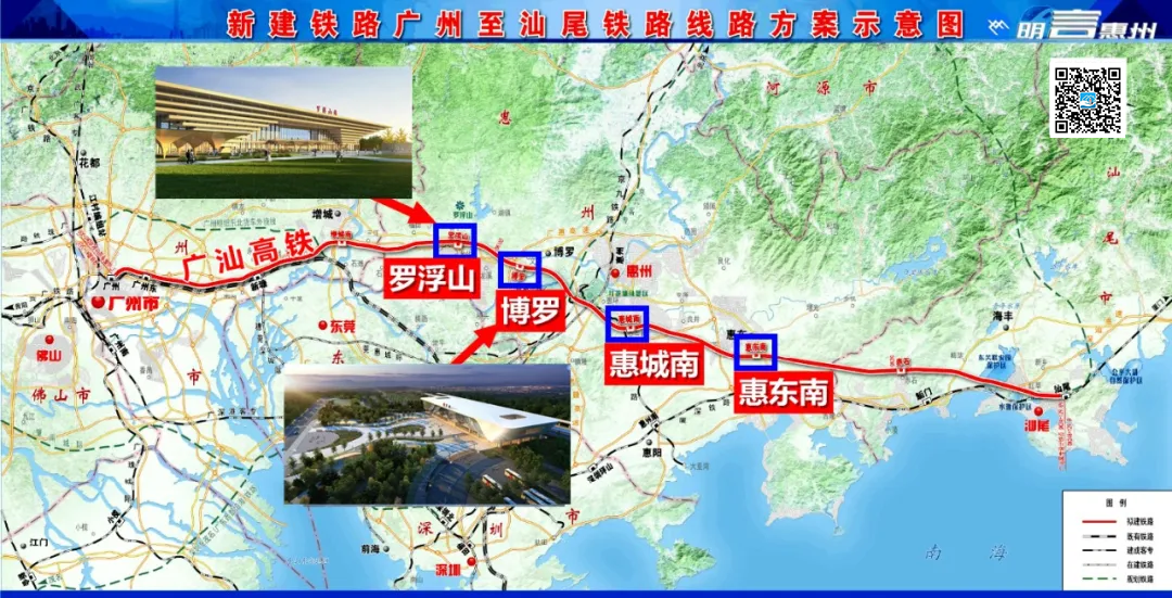 在惠州境内拥有高达4座高铁站,分别是罗浮山站,博罗站,惠城南站和惠东