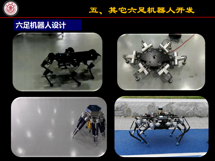 973计划首席科学家高峰六足腿式机器人的探月优势ccfgair2020