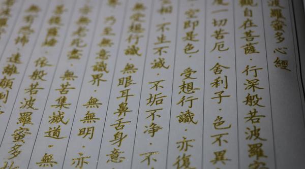 大家如果要发心念诵《般若心经》的话,可以在早上念诵九遍,若诵少一些