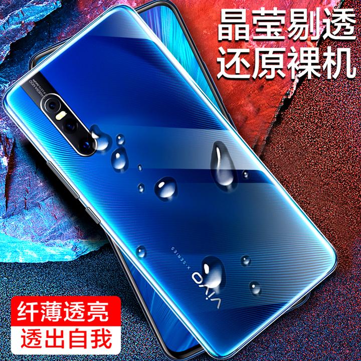 vivo x27手机壳 vivox27保护套 手机套 超薄硅胶全包外壳/透明防摔软